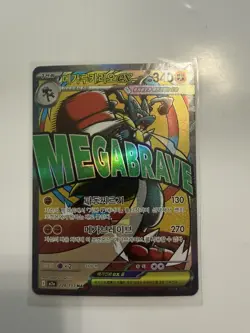 Mega Lucario ex MA 228/193 MEGA Dream ex M2a Pokemon Card KOREAN - Image 1