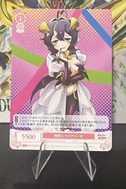 Weiss Schwarz Rose Gushing over Magical Girls OS02/R02-068 C Magia Baiser New ✨ - Image 1