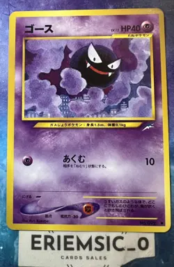 Pokemon TCG Neo 4 092 GASTLY Japanese NM US Seller - Image 1
