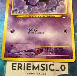 Pokemon TCG Neo 4 092 GASTLY Japanese NM US Seller - Image 3