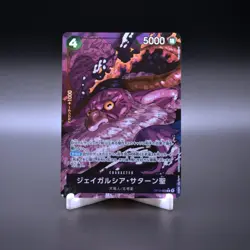 [6 CARD SET] Five Elders One Piece Card Game Japanese Carrying on His Will OP13 - Image 2