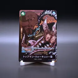 [6 CARD SET] Five Elders One Piece Card Game Japanese Carrying on His Will OP13 - Image 4