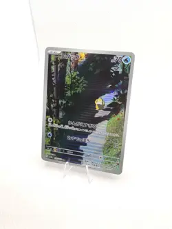 Psyduck AR 175/165 Pokemon 151 SV2a Japanese Card Game Scarlet & Violet NM - Image 2