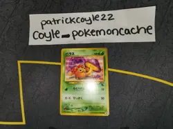 Paras #22 Neo 2001 Intro Pack Japanese Card Chikorita Deck No. 046 MP - Image 1