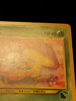 Paras #22 Neo 2001 Intro Pack Japanese Card Chikorita Deck No. 046 MP - Image 3