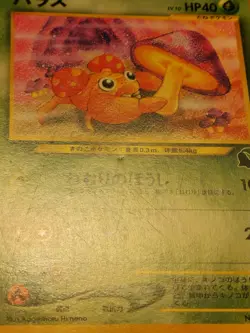 Paras #22 Neo 2001 Intro Pack Japanese Card Chikorita Deck No. 046 MP - Image 5