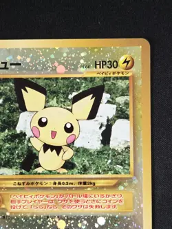 Pichu 172 Reverse Holo Card Japanese Neo Premium File 2 NM Pokemon - Image 4