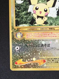 Pichu 172 Reverse Holo Card Japanese Neo Premium File 2 NM Pokemon - Image 5