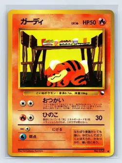 Growlithe Vending Series No. 058 Pokemon Card Japanese Glossy US SELLER - Image 1