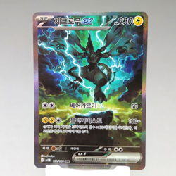 Zekrom ex SAR 169/086 sv11B: Black Bolt NM Korean Pokemon Card TCG Holo Art 🇺🇸 - Image 1