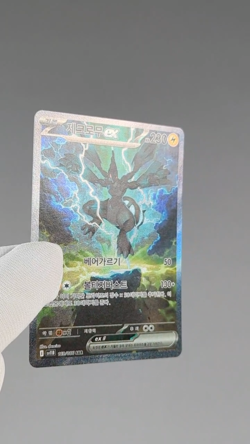 Zekrom ex SAR 169/086 sv11B: Black Bolt NM Korean Pokemon Card TCG Holo Art 🇺🇸 - Image 2