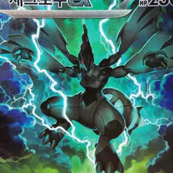 Zekrom ex SAR 169/086 sv11B: Black Bolt NM Korean Pokemon Card TCG Holo Art 🇺🇸 - Image 3