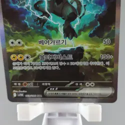 Zekrom ex SAR 169/086 sv11B: Black Bolt NM Korean Pokemon Card TCG Holo Art 🇺🇸 - Image 5