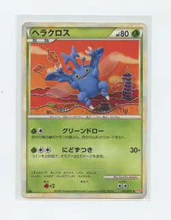 Japanese Pokemon Card - L1 HeartGold Collection 1st Edition - 012 Heracross - Image 1