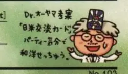 Exeggutor – Japanese And English Bilingual Pokemon Card – Secret Rare Pokemon - Image 2