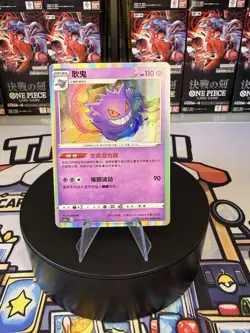 Pokemon Gengar TCG S-Chinese Holo Rare Card CS1aC 053/135 - Image 1