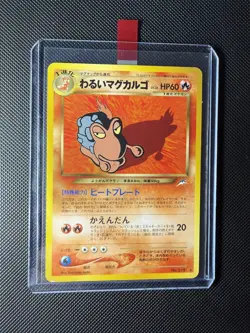 NM Magcargo No. 219 Japanese Neo Destiny Rare Darkness and To Light Pokemon Card - Image 1
