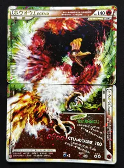 2009 pokemon card Legend Ho-oh 111/123 112/123 japanese 1st Edition - Image 1