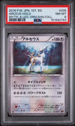 PSA 8 Arceus Holo #035 XY CP5 Dream Shine Collection 2016 Pokemon Japanese Card - Image 1