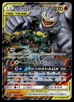 MARSHADOW & MACHAMP GX 067/173 DOUBLE RARE TAG ALL STARS POKEMON JAPANESE - Image 1
