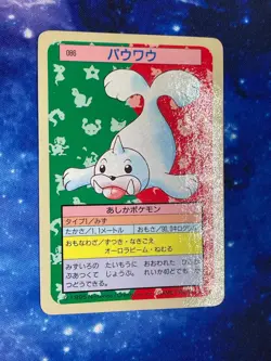 Seel No. 086 Topsun Pokemon 1997 JP LP US Seller - Image 1