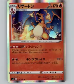 Charizard 012/100 Rare Amazing Volt Tackle Pokemon Japanese Holo Near Mint - Image 1