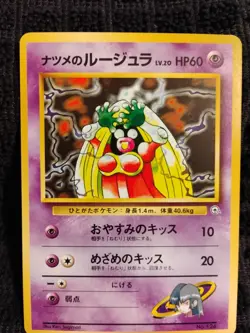 Jynx 124 Gym Japanese Banned Art 1st Edition Pokemon TCG Pocket Monster - Image 3