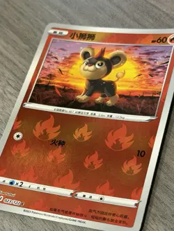 Pokemon TCG Litleo cs3b 023/122 Common Reverse Holo Chinese 2023 HP 60 - Image 2