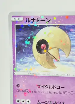 Lunatone 056/172 Reverse Holo Rare - S12A VSTAR Universe - Japanese Pokemon NM - Image 3