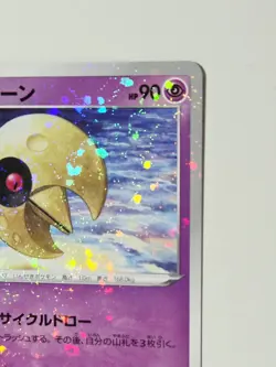 Lunatone 056/172 Reverse Holo Rare - S12A VSTAR Universe - Japanese Pokemon NM - Image 4