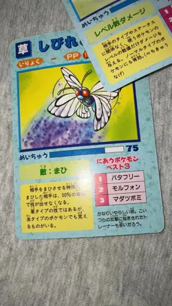 Pokemon Pocket Monsters Japanese Vending Prism Stickers Lot of 50 complete set - Image 2