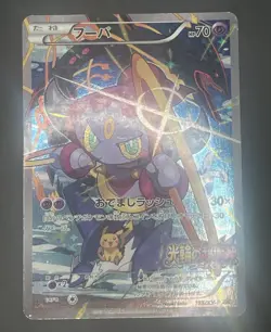 Hoopa 155/XY-P Xy-P: Xy Promos Holo Common (Japanese) - Image 1