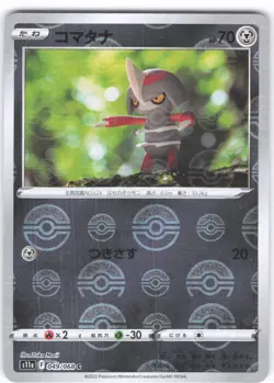 Pawniard (Poke Ball Pattern) Common S11a: Incandescent Arcana 049/068 LP Holo LP - Image 1