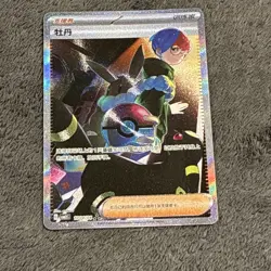 Penny 1004/04 Chinese Near Mint Gem Pack Volume 2 Pokemon - Image 1