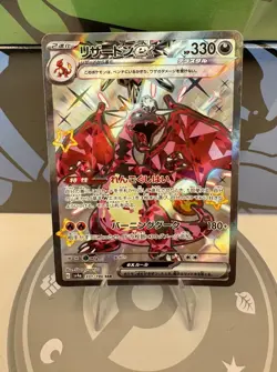 Charizard ex 331/190 Full Art SV4a Japanese Shiny Treasure ex Pokemon - Image 1
