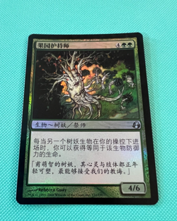 Foil - Orchard Warren - Chinese - Morningtide - MTG - Magic the Gathering - Foil - Image 1