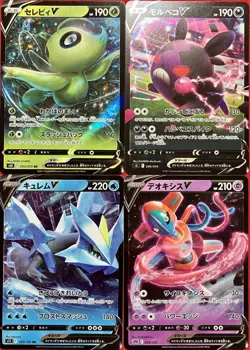 set of 4 authentic Pokemon Card Japanese Celebi V Morpeko Kyurem Deoxys - Image 1