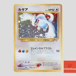 Lugia No.249 Neo Genesis Set H Rare Holo Japanese Pokemon Card(B rank) - Image 1