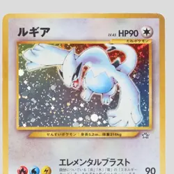Lugia No.249 Neo Genesis Set H Rare Holo Japanese Pokemon Card(B rank) - Image 2