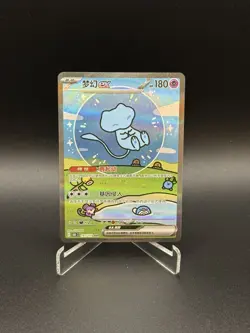Mew ex 191/151 SAR (Bubble Mew) Simplified Chinese S-Chinese Pokemon TCG - Image 1