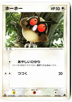 Hoothoot 007/016 Meganium Half Deck Pokemon Japanese Lightly Played - Image 1