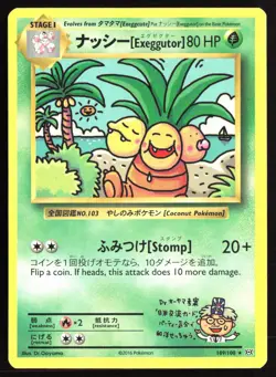 Pokemon TCG - Exeggutor 109/108 XY - Evolutions Secret Rare LP - Image 1