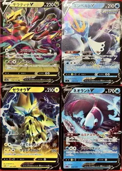 set of 4 authentic Pokemon Card Japanese Giratina V Empoleon Zeraora Lumineon - Image 1