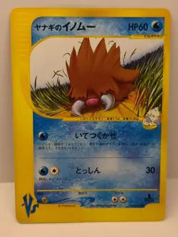 Pryce's Piloswine 044/141 1st ED VS card From JAPAN Pokemon card TCG P698 - Image 1