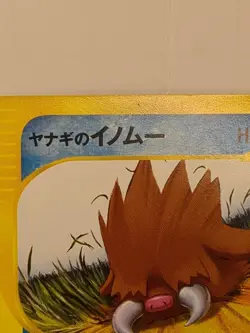 Pryce's Piloswine 044/141 1st ED VS card From JAPAN Pokemon card TCG P698 - Image 3