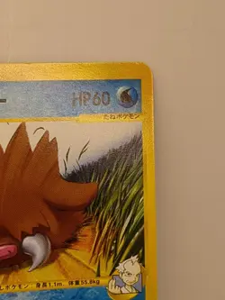 Pryce's Piloswine 044/141 1st ED VS card From JAPAN Pokemon card TCG P698 - Image 4