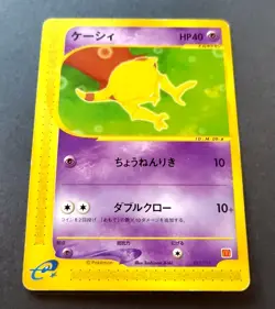 Pokemon Japanese 2002 E Series McDonald's Minimum Set Promo Abra 013/018 - Image 1