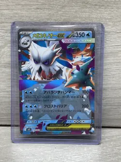 5x Mega Symphonia Pokemon Card Bundle TCG Rare Holo Japanese - Image 2