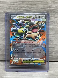 5x Mega Symphonia Pokemon Card Bundle TCG Rare Holo Japanese - Image 5