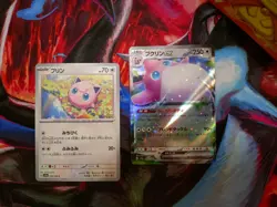 Wigglytuff ex & Jigglypuff - Sv2a: Pokemon Card 151 Holo (Japanese mini bundle) - Image 1
